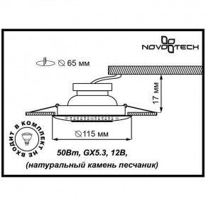 Встраиваемый светильник Novotech Pattern 370092 в Тобольске - tobolsk.ok-mebel.com | фото 4