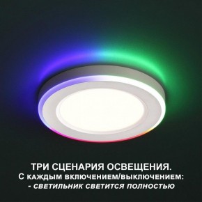 Встраиваемый светильник Novotech Span 359009 в Тобольске - tobolsk.ok-mebel.com | фото 2