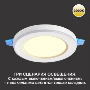 Встраиваемый светильник Novotech Span 359018 в Тобольске - tobolsk.ok-mebel.com | фото 4