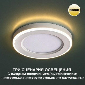 Встраиваемый светильник Novotech Span 359018 в Тобольске - tobolsk.ok-mebel.com | фото 5