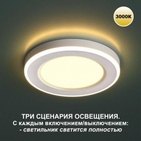 Встраиваемый светильник Novotech Span 359020 в Тобольске - tobolsk.ok-mebel.com | фото 2