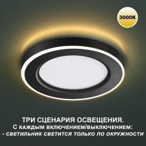 Встраиваемый светильник Novotech Span 359021 в Тобольске - tobolsk.ok-mebel.com | фото 5