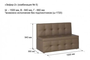 ЗЕФИР-2 Диван комбинация 5/с ящиком для хранения 1500 б/подлокотников (в ткани коллекции Ивару №1,2,3) в Тобольске - tobolsk.ok-mebel.com | фото 2