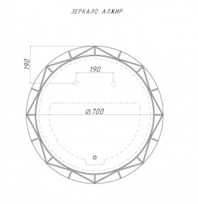 Зеркало Алжир 700 с подсветкой Домино (GL7033Z) в Тобольске - tobolsk.ok-mebel.com | фото 4