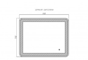 Зеркало Барселона 910х710 с подсветкой Sansa (GL7023Z) в Тобольске - tobolsk.ok-mebel.com | фото 9