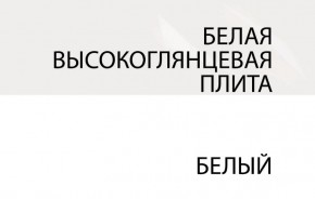 Зеркало /TYP 121, LINATE ,цвет белый/сонома трюфель в Тобольске - tobolsk.ok-mebel.com | фото 5